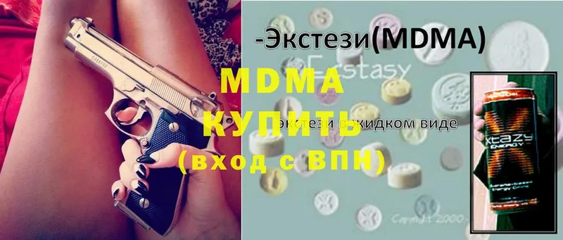 MDMA Molly  наркотики  Боровичи 